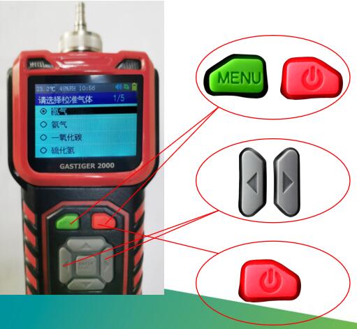 可燃?xì)怏w探測儀按鍵 可燃?xì)怏w探測儀按鍵